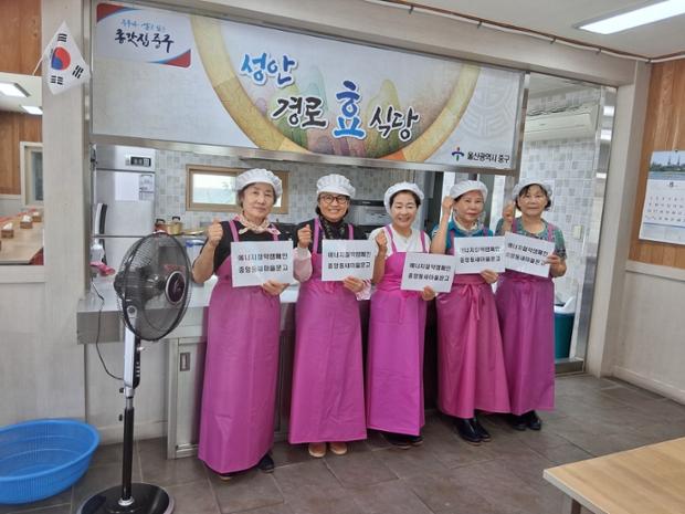 중앙동 새마을문고회, 성안경로식당에서 급식 봉사활동 실시