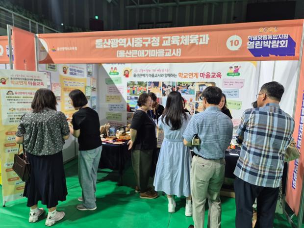  “중구형 마을교육 알린다”…중구, ‘학생맞춤통합지원 열린 박람회’ 참가