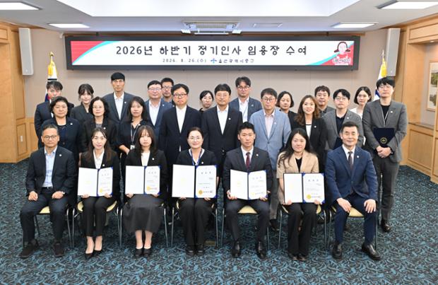 중구, 2026년 하반기 정기인사 임용장 수여식 개최