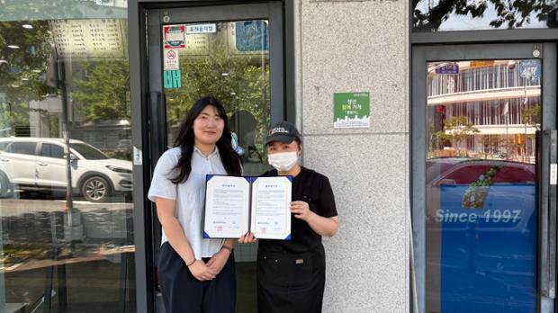 “지역 상점과 함께 고립·은둔 청년 일상 회복 지원해요” 