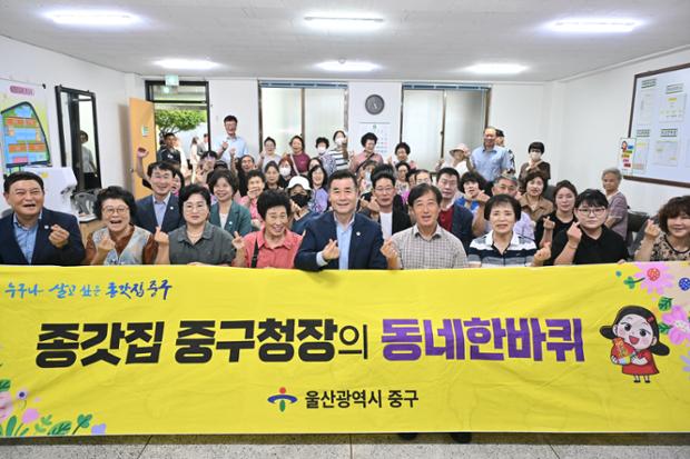 중구, 8월 ‘종갓집 중구청장의 동네 한바퀴’ 행사 개최