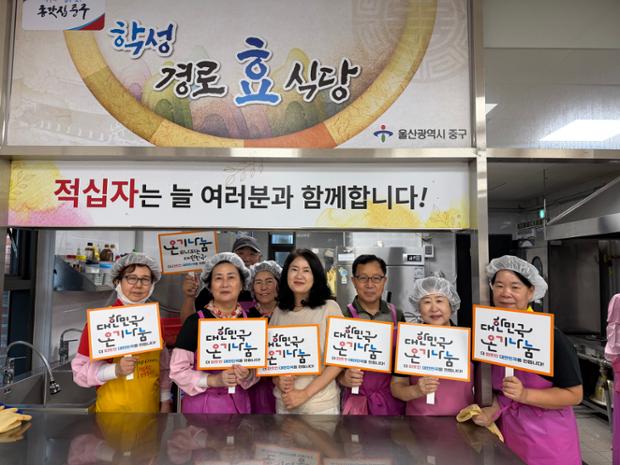 학성동 적십자봉사회, 학성경로식당에서 급식봉사 활동 실시