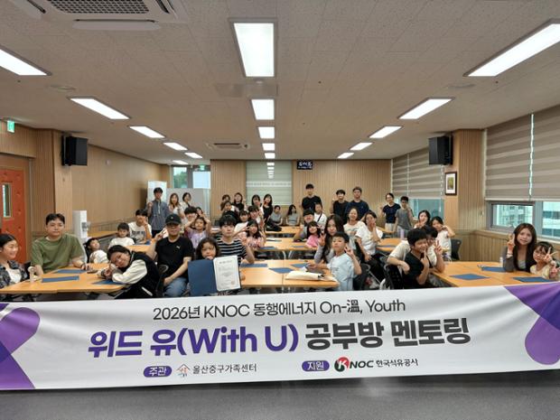 2026년 위드 유(With U) 공부방 멘토링 - 종결식