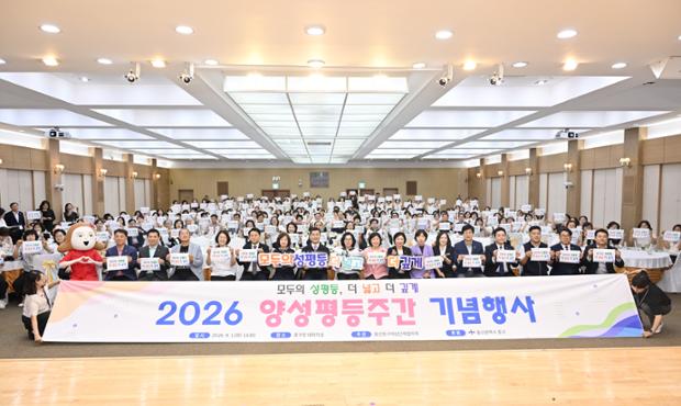  “모두의 성평등, 더 넓고 더 깊게”…중구, 2026 양성평등주간 기념행사 개최