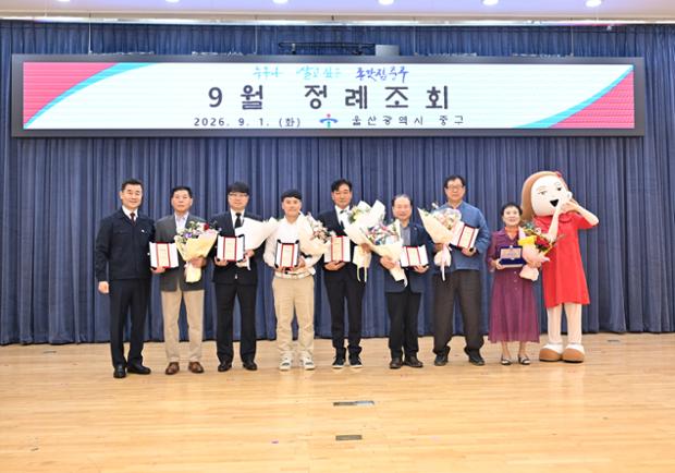 중구, 9월 정례조회 진행