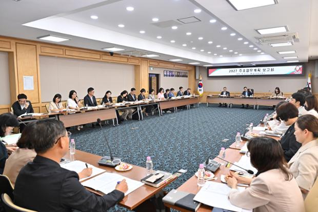 중구, 행정지원국·12개 동(洞) 행정복지센터 2027년 주요업무계획 보고회 개최...