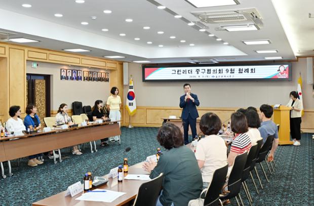 그린리더 중구협의회, 9월 월례회 개최