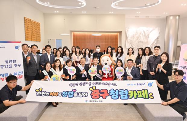 “청렴 한잔할까요?”…중구, 직원 대상 청렴 카페 운영