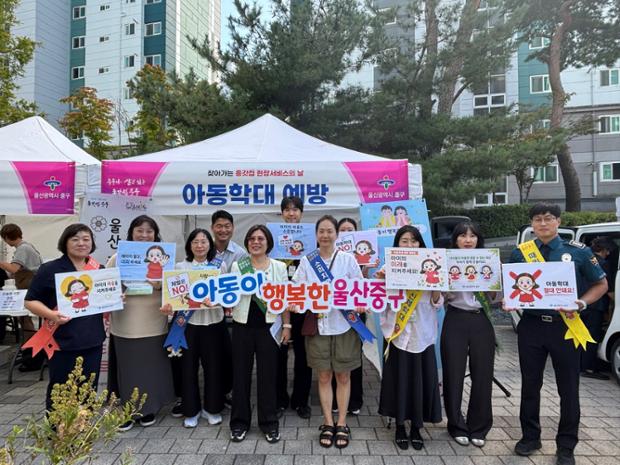 ‘아동이 행복한 중구’…중구, 아동학대 예방 유관기관 합동 홍보활동 실시