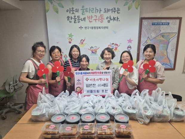 자원봉사단체 피플드림, 취약계층 위한 밑반찬 꾸러미 40개 전달