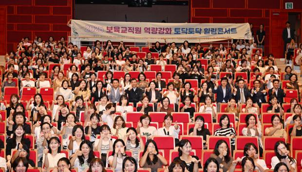 중구 국공립어린이집연합회, 보육교직원 역량 강화 ‘토닥토닥 힐링 콘서트’ 행사 개...