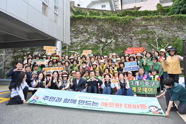 김영길 중구청장, 다운동·태화동·우정동·중앙동 추석맞이 일제 대청소 참여자 격려(...