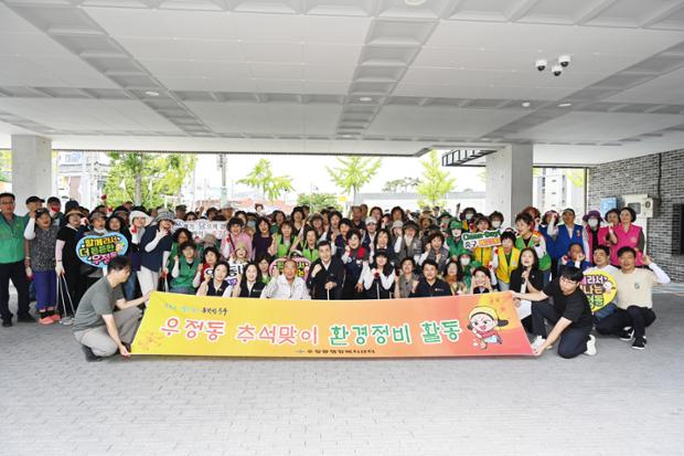 김영길 중구청장, 다운동·태화동·우정동·중앙동 추석맞이 일제 대청소 참여자 격려(...