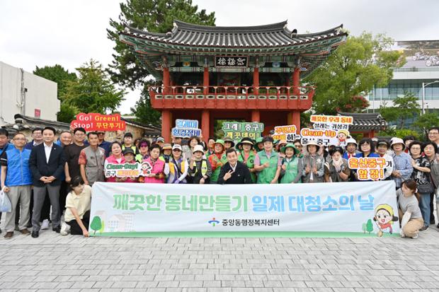 김영길 중구청장, 다운동·태화동·우정동·중앙동 추석맞이 일제 대청소 참여자 격려(...