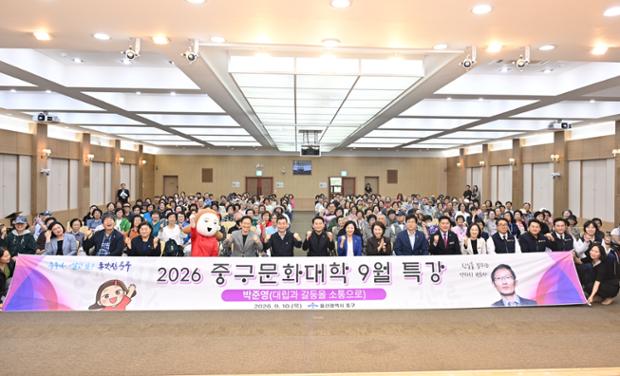‘2026 중구문화대학’ 9월 주민특강 개최