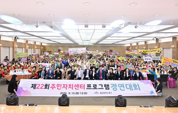제22회 주민자치센터 프로그램 경연대회