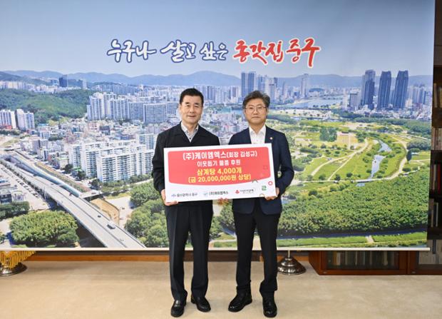 ㈜케이엠엑스, 이웃돕기 삼계탕 4,000팩 후원