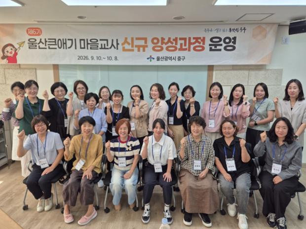 중구, 울산큰애기마을교사 신규 양성과정 운영
