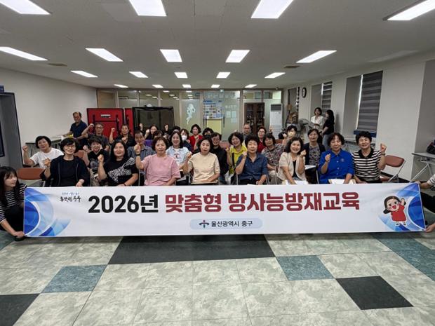 중구, 통장 대상 맞춤형 방사능 방재교육 실시