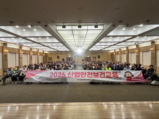 중구, 2026년 3분기 현업근로자 안전보건교육 실시