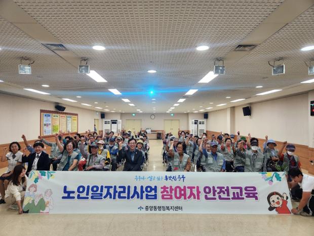  중앙동, 노인일자리사업 참여자 대상 교통안전교육 진행