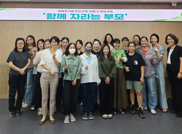 울산중구가족센터, 생애주기별 부모교육‘함께 자라는 부모’ 운영
