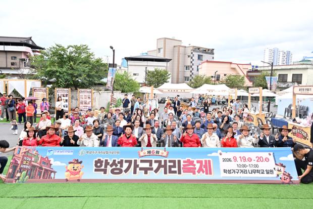 제6회 학성가구거리 축제