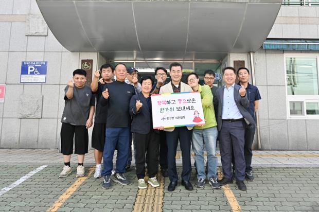중구, 추석맞이 사회복지시설 대상 위문 활동 추진 - 중구장애인보호작업장