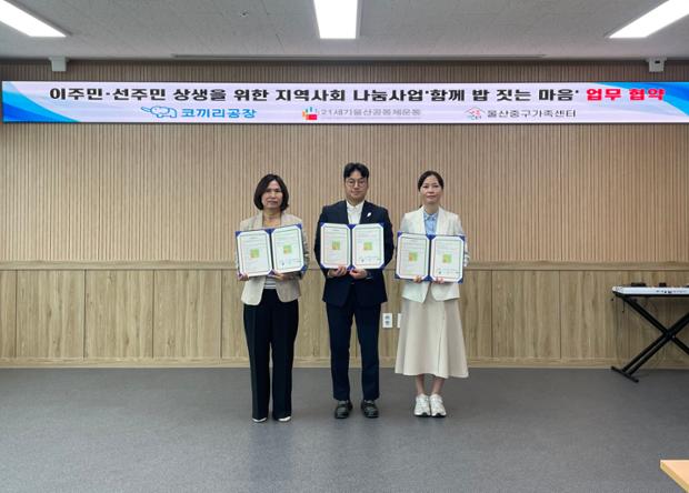 울산중구가족센터-코끼리공장-21세기울산공동체운동, ‘함께 밥 짓는 마음’ 업무협약...