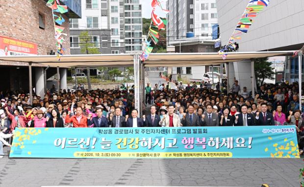  “어르신께 감사와 존경 전해요” 중구 동별 경로행사 개최(학성동)