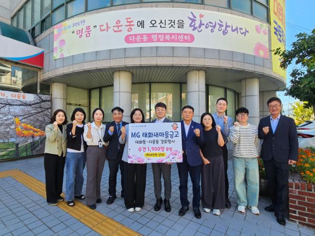MG태화새마을금고, 태화동·다운동 경로행사 후원물품 수건 1,900장 전달