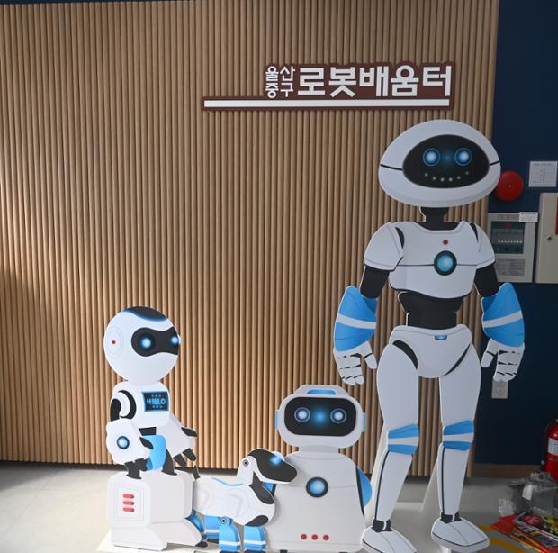 울산중구 로롯AI배움터