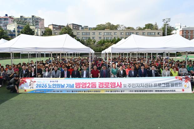 병영2동 경로행사 및 주민자치센터 프로그램 발표회 (병영2동)