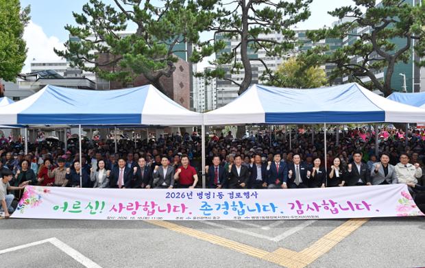 병영1동 경로행사 및 주민자치센터 프로그램 발표회