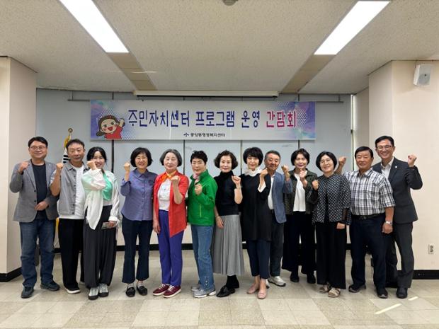 중앙동, 2026년 제2회 주민자치센터 프로그램 관계자 간담회 개최