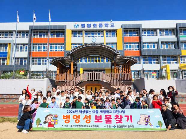 병영2동 마을교육협의회, 도담어린이집 원아 및 병영초 학생 대상 이음교육 운영