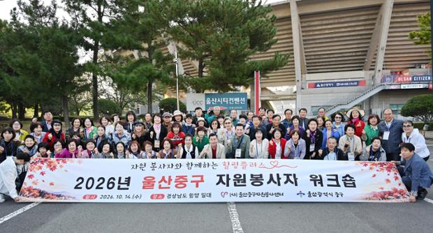 중구 자원봉사자 지도자(리더) 공동연수(워크숍) 진행