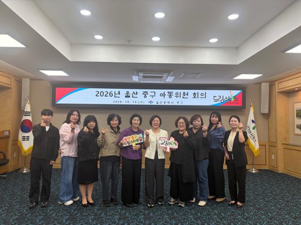 중구 드림스타트, 울산광역시 중구 아동위원 회의 개최