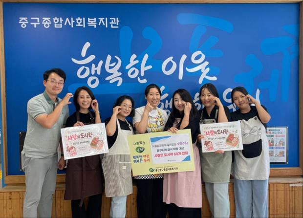 울산중구종합사회복지관 어울림공동체 주민 모임  ‘수담수담’, 사랑의 도시락 나눔