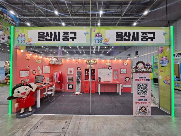 “중구와 울산큰애기의 매력 알려요”…중구  ‘2026 대전 콘텐츠 페어’ 참가 홍...