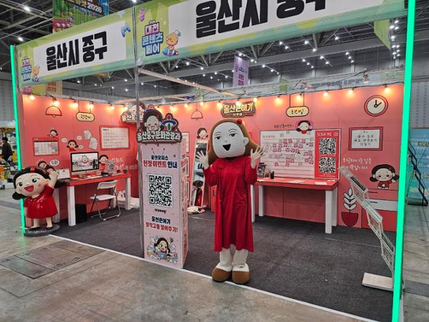 “중구와 울산큰애기의 매력 알려요”…중구  ‘2026 대전 콘텐츠 페어’ 참가 홍...
