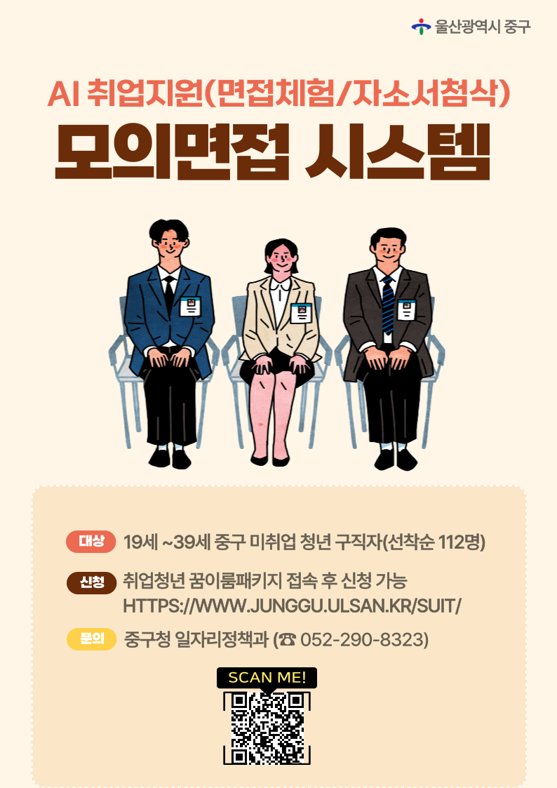 AI 취업지원