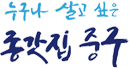 울산 중구 로고