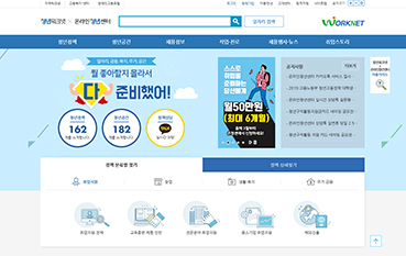 청년워크넷 사이트 이미지