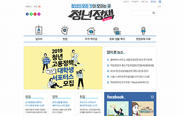 청년정책 사용설명서 사이트 이미지