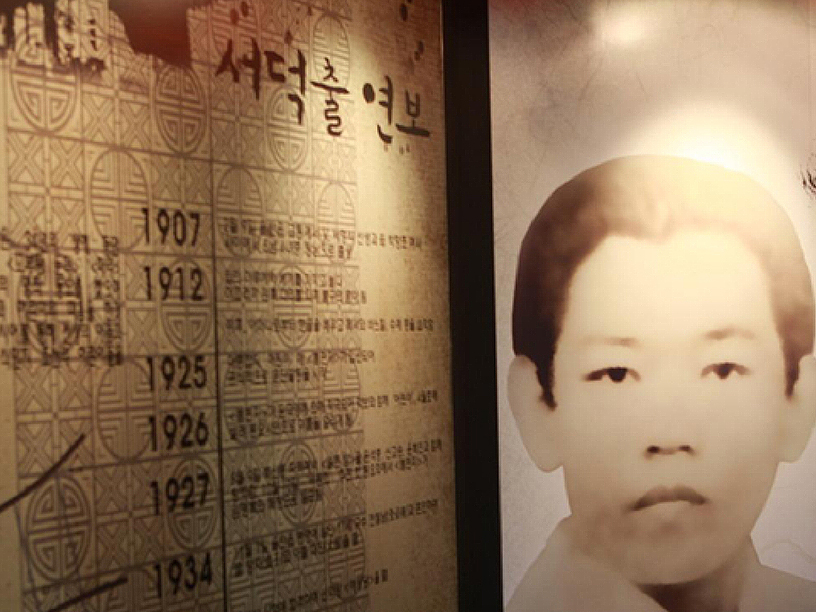 서덕출전시관 이미지