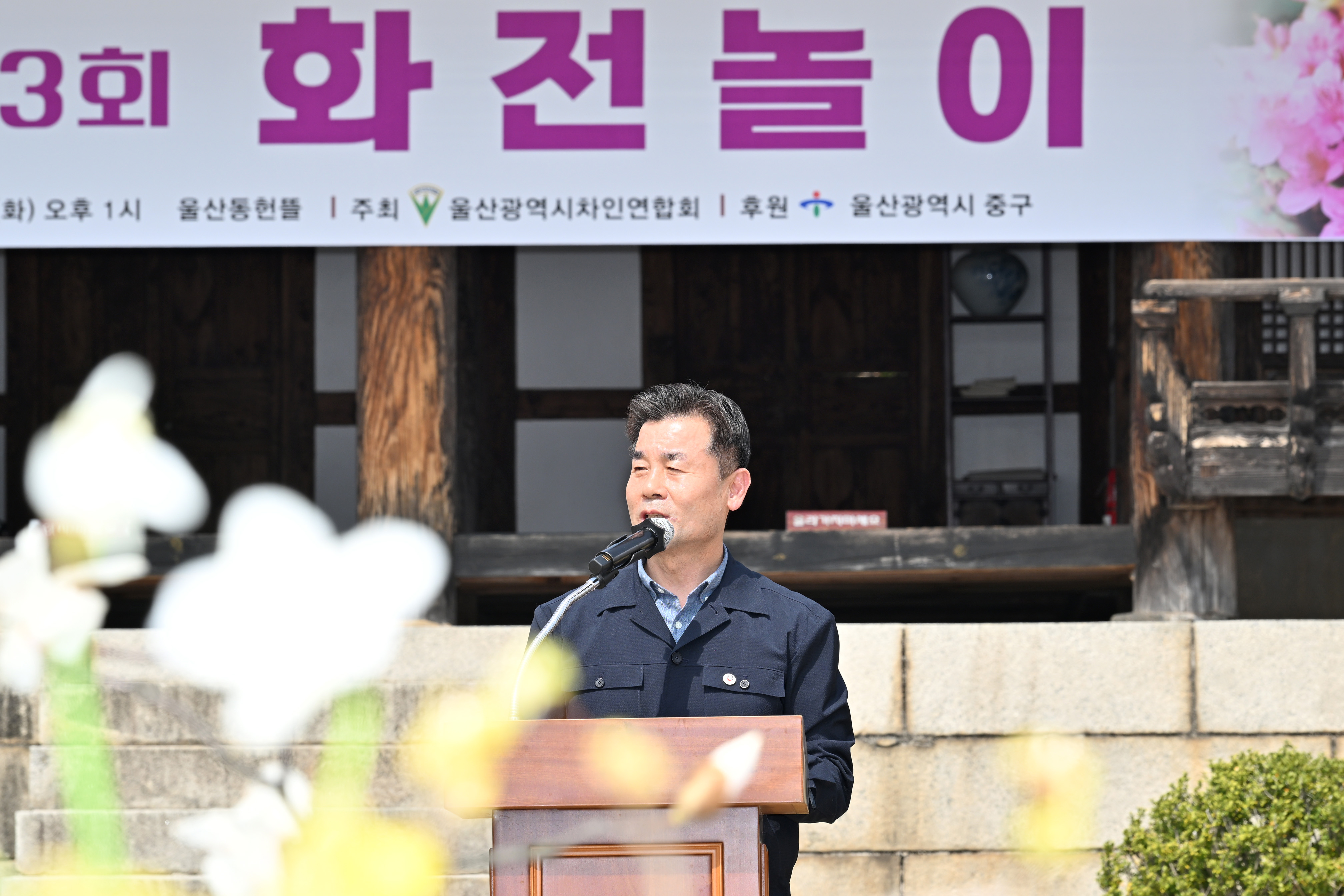 동헌_차인연합회 화전놀이 이미지(5)