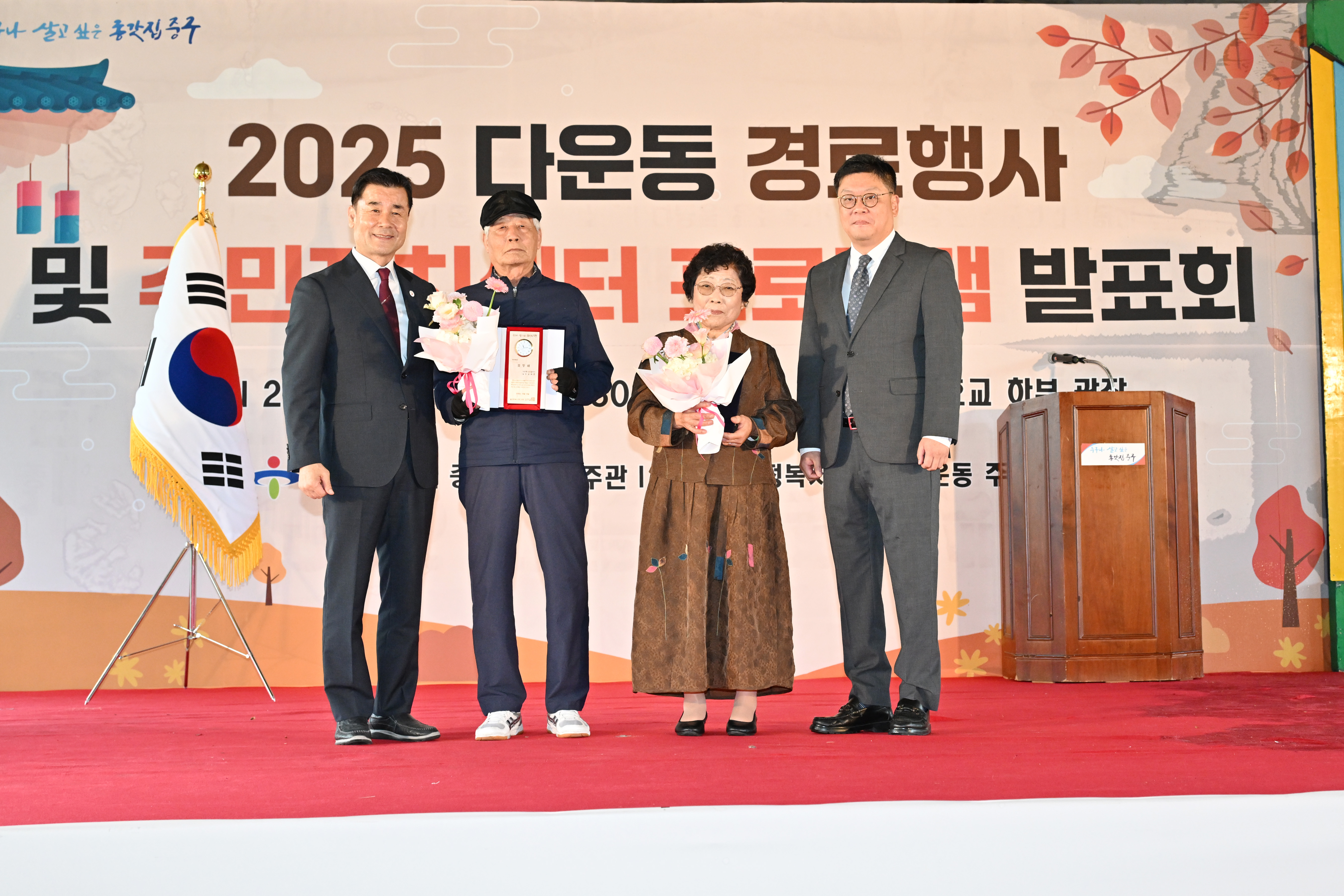 다운동 경로잔치 이미지(1)