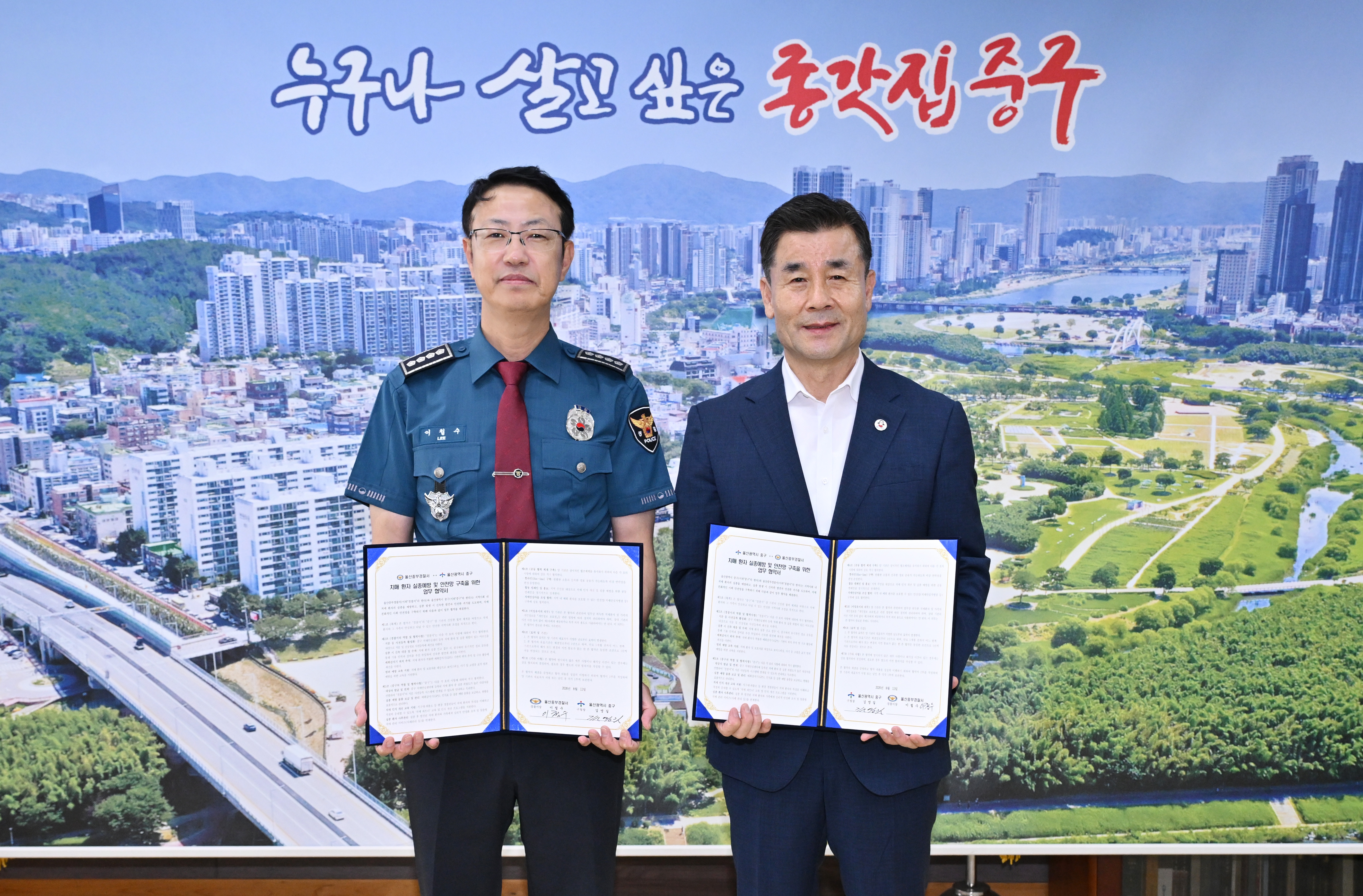 치매환자 실종예방 및 안전망 구축_중부경찰서 이미지(2)