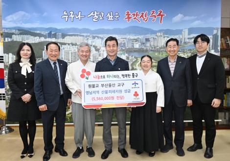 원불교 부산울산교구 산불피해 지원성금 전달식 이미지